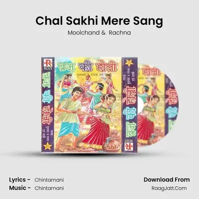 Chal Sakhi Mere Sang mp3 song