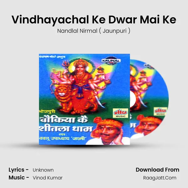 Vindhayachal Ke Dwar Mai Ke MP3 Song by Nandlal Nirmal ( Jaunpuri ) Cover