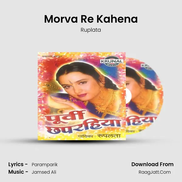 Morva Re Kahena MP3 Song by Ruplata Cover