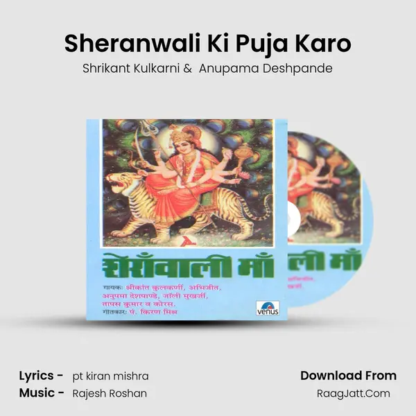 Sheranwali Ki Puja Karo MP3 Song by Shrikant Kulkarni Cover