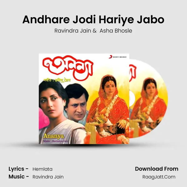 Andhare Jodi Hariye Jabo MP3 Song by Ravindra Jain Cover