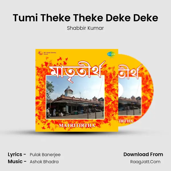 Tumi Theke Theke Deke Deke MP3 Song by Shabbir Kumar Cover