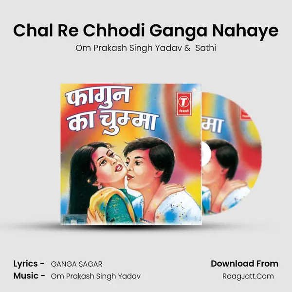 Chal Re Chhodi Ganga Nahaye MP3 Song by Om Prakash Singh Yadav Cover