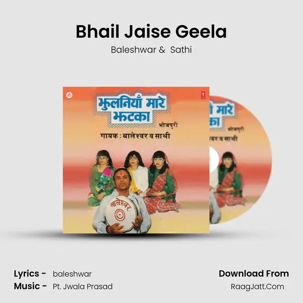 Bhail Jaise Geela MP3 Song by Baleshwar Cover