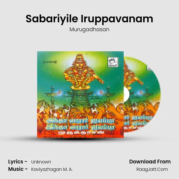 Sabariyile Iruppavanam MP3 Song by Murugadhasan Cover