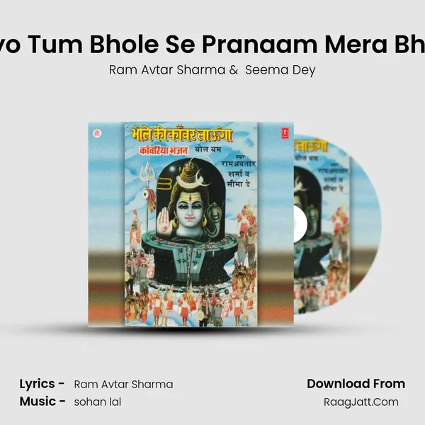 Ae Kawariyo Tum Bhole Se Pranaam Mera Bhi Kah Dena MP3 Song by Ram Avtar Sharma Cover