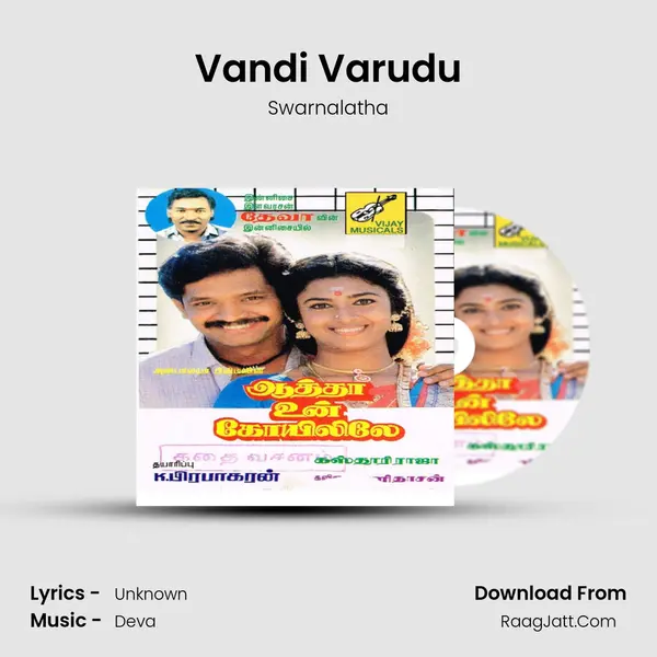 Vandi Varudu MP3 Song by Swarnalatha Cover