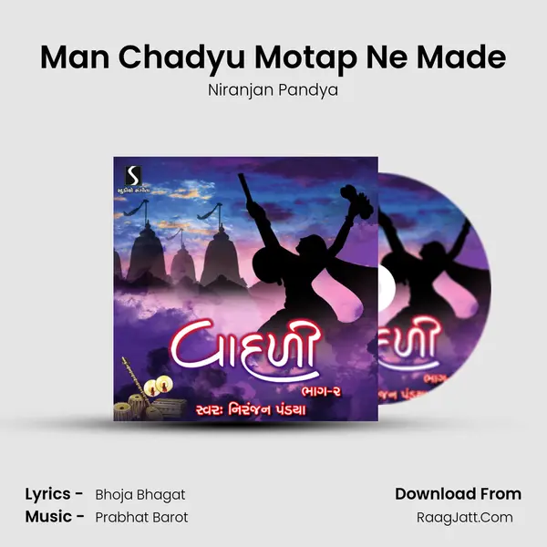 Man Chadyu Motap Ne Made MP3 Song by Niranjan Pandya Cover