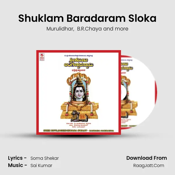 Shuklam Baradaram Sloka MP3 Song by Murulidhar Cover