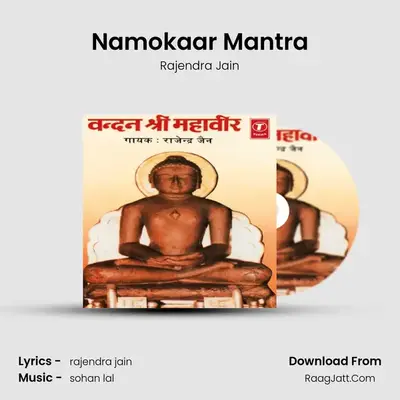 Namokaar Mantra MP3 Song by Rajendra Jain Cover
