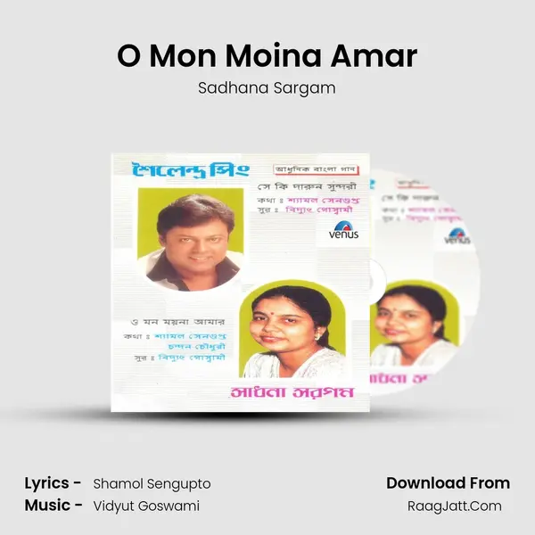 O Mon Moina Amar MP3 Song by Sadhana Sargam Cover