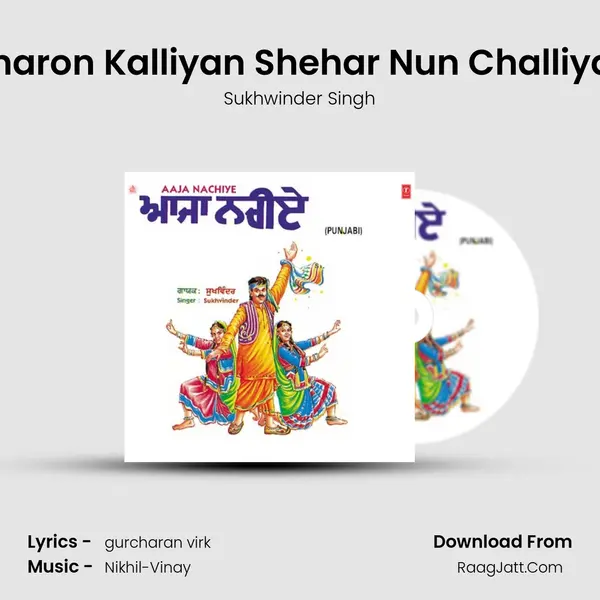 Gharon Kalliyan Shehar Nun Challiyan MP3 Song by Sukhwinder Singh Cover