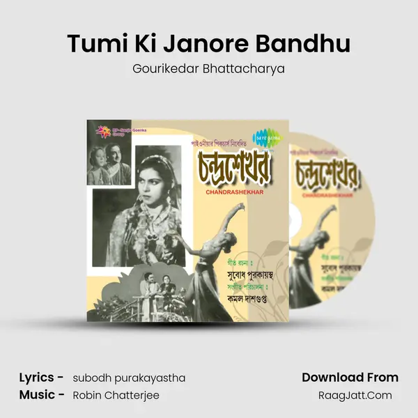 Tumi Ki Janore Bandhu MP3 Song by Gourikedar Bhattacharya Cover