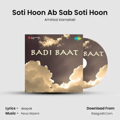 Soti Hoon Ab Sab Soti Hoon MP3 Song by Amirbai Karnataki Cover