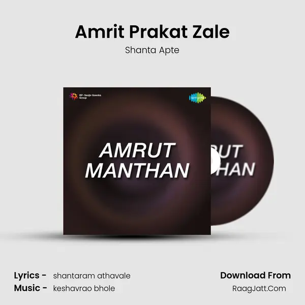 Amrit Prakat Zale MP3 Song by Shanta Apte Cover
