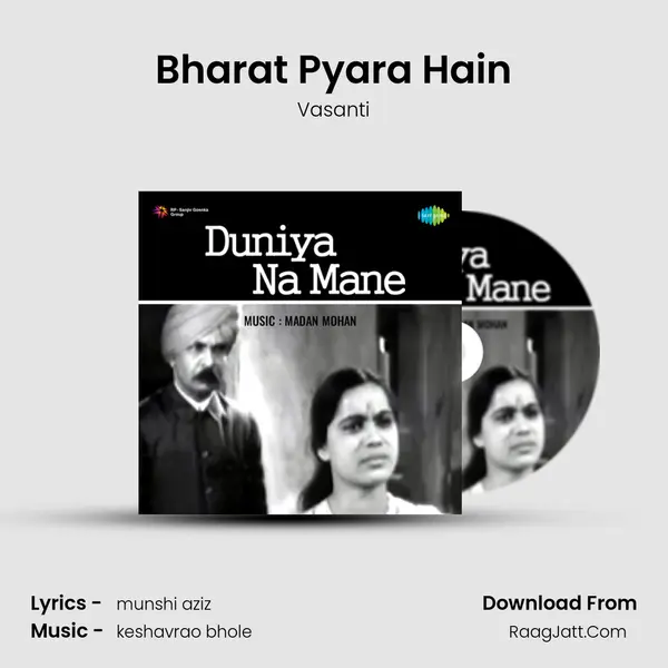Bharat Pyara Hain MP3 Song by Vasanti Cover