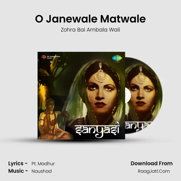 O Janewale Matwale MP3 Song by Zohra Bai Ambala Wali Cover