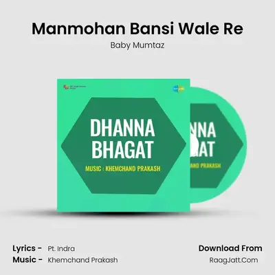 Manmohan Bansi Wale Re mp3 song