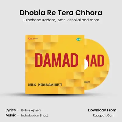 Dhobia Re Tera Chhora mp3 song