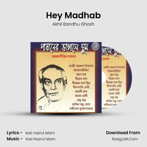 Hey Madhab MP3 Song by Akhil Bandhu Ghosh Cover