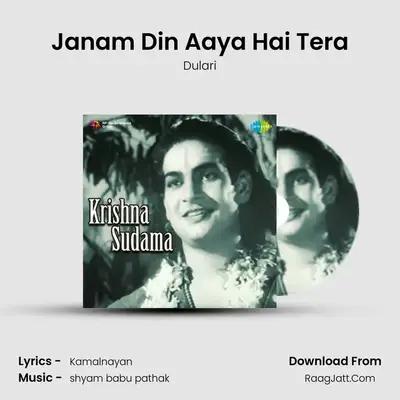 Janam Din Aaya Hai Tera mp3 song