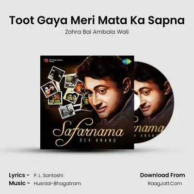 Toot Gaya Meri Mata Ka Sapna MP3 Song by Zohra Bai Ambala Wali Cover