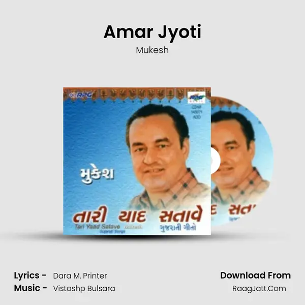 Amar Jyoti MP3 Song by Mukesh Cover