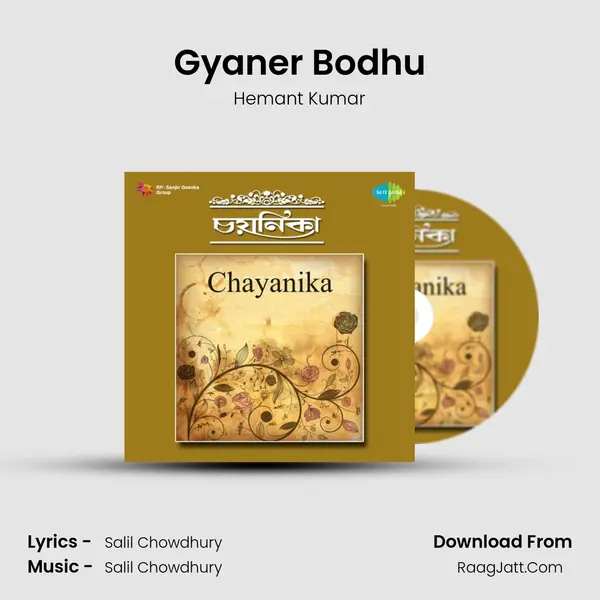 Gyaner Bodhu MP3 Song by Hemant Kumar Cover