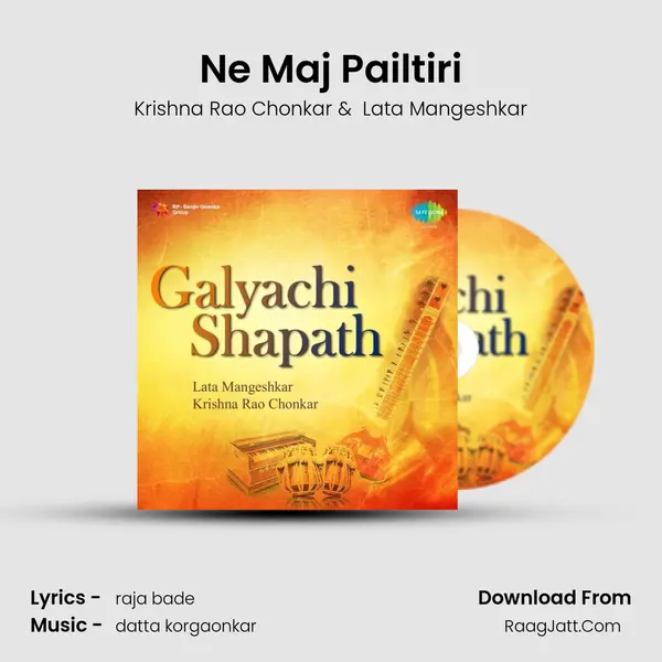 Ne Maj Pailtiri mp3 song