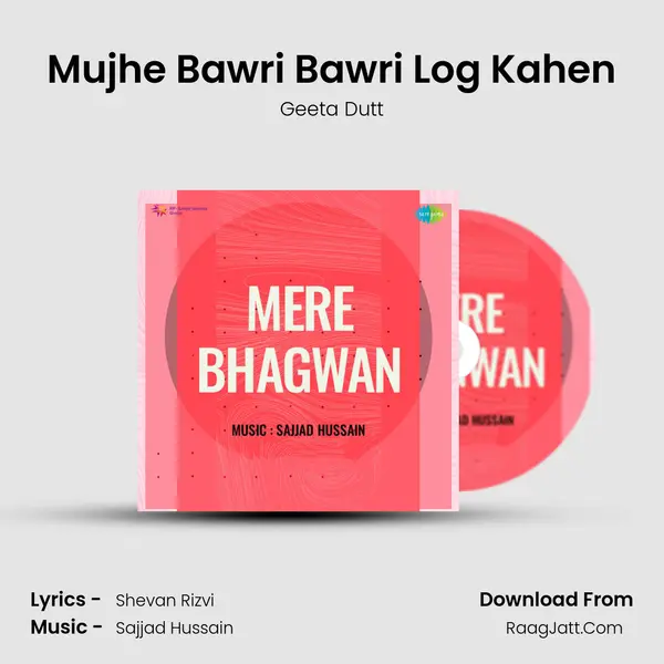 Mujhe Bawri Bawri Log Kahen MP3 Song by Geeta Dutt Cover