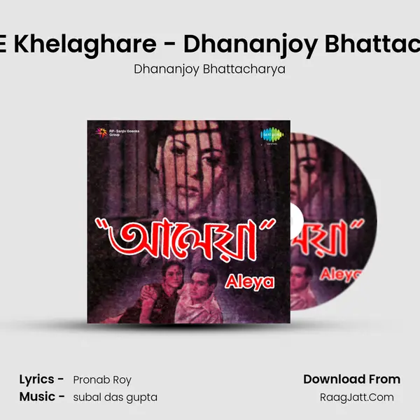 Matir E Khelaghare - Dhananjoy Bhattacharya MP3 Song by Dhananjoy Bhattacharya Cover