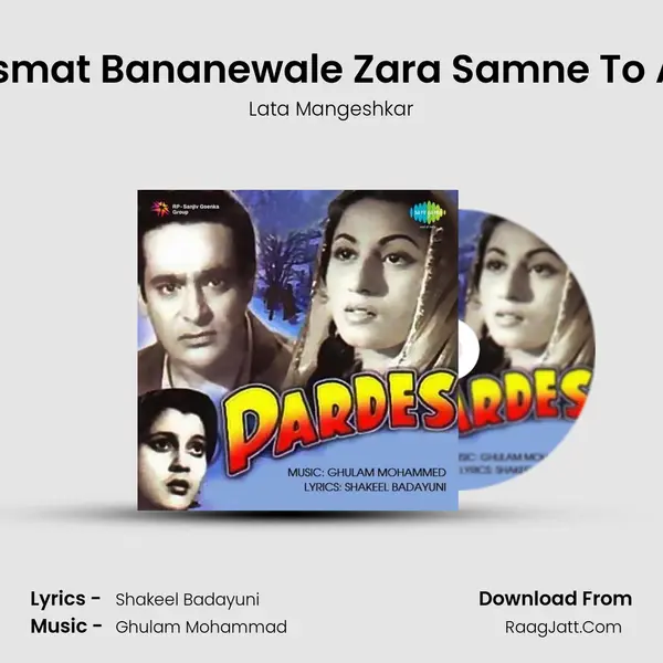Kismat Bananewale Zara Samne To Aa MP3 Song by Lata Mangeshkar Cover