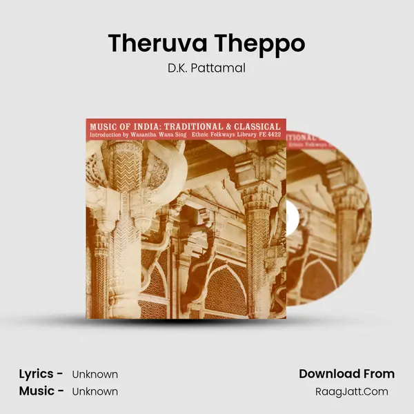 Theruva Theppo MP3 Song by D.K. Pattamal Cover
