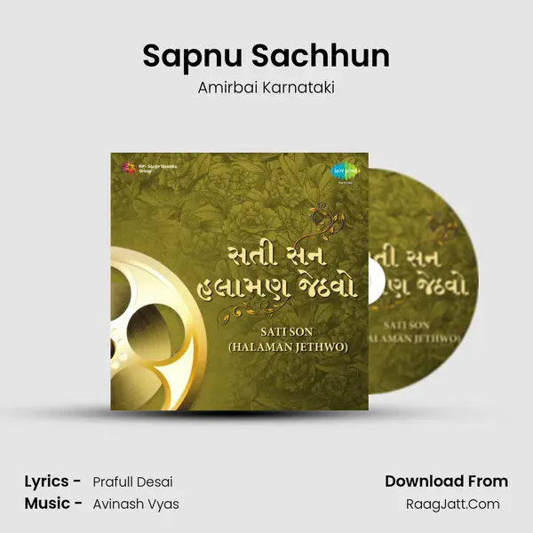 Sapnu Sachhun MP3 Song by Amirbai Karnataki Cover