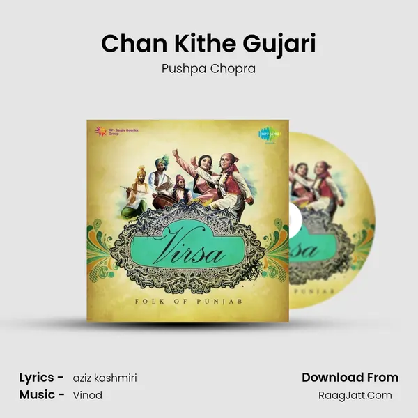 Chan Kithe Gujari mp3 song