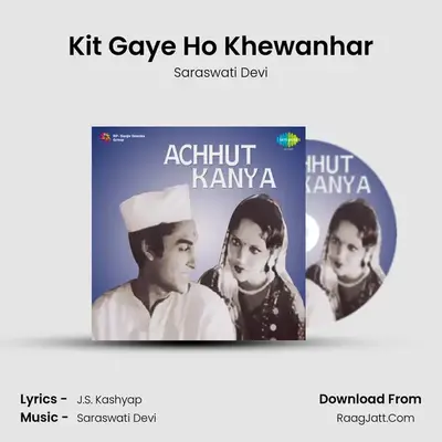 Kit Gaye Ho Khewanhar MP3 Song by Saraswati Devi Cover