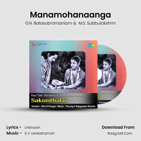 Manamohanaanga MP3 Song by G.N. Balasubramaniam Cover