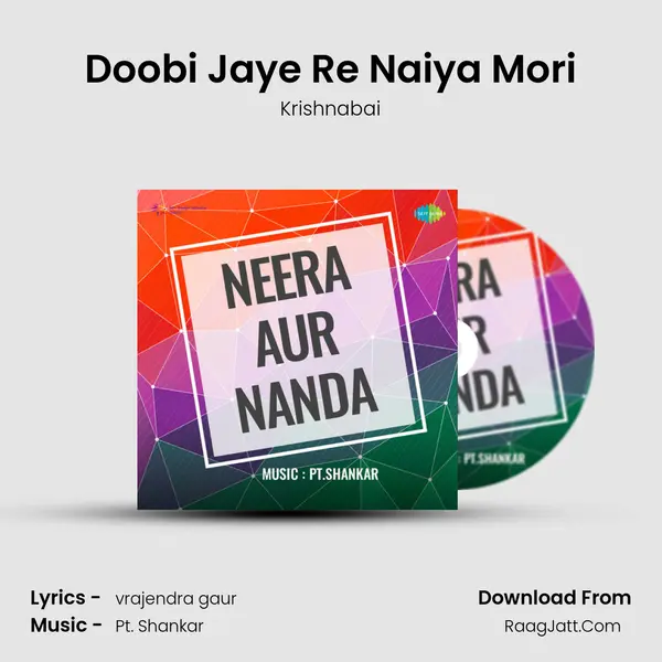 Doobi Jaye Re Naiya Mori MP3 Song by Krishnabai Cover