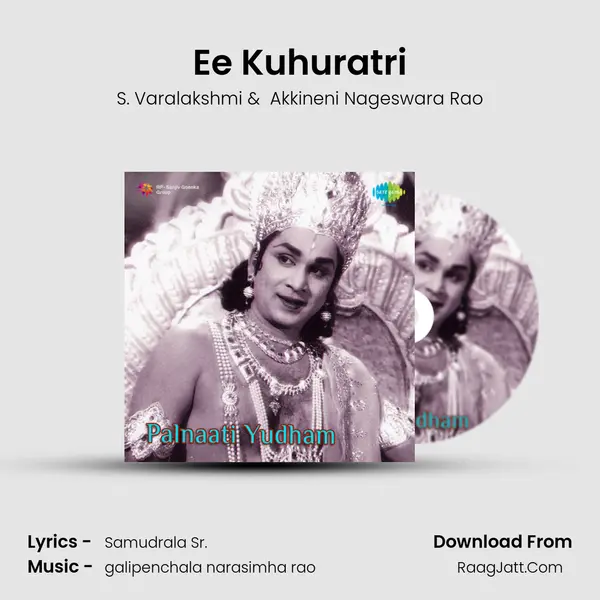 Ee Kuhuratri MP3 Song by S. Varalakshmi Cover
