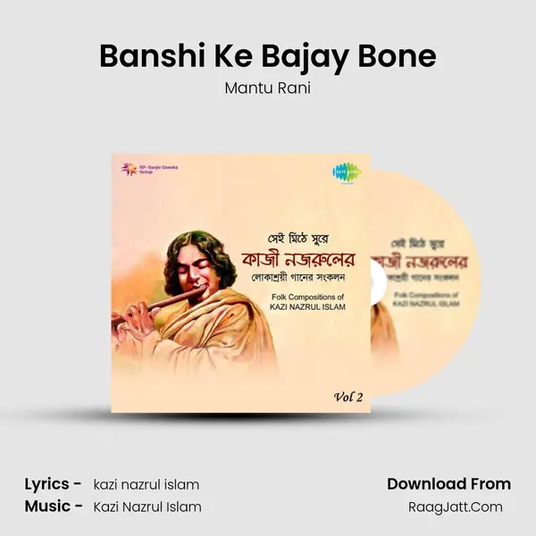 Banshi Ke Bajay Bone MP3 Song by Mantu Rani Cover