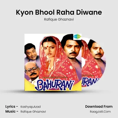 Bahurani - Rafique Ghaznavi