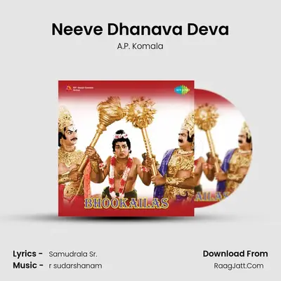 Neeve Dhanava Deva MP3 Song by A.P. Komala Cover