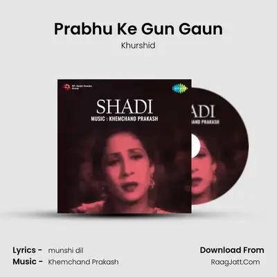 Prabhu Ke Gun Gaun MP3 Song by Khurshid Cover