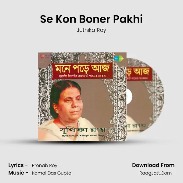 Se Kon Boner Pakhi MP3 Song by Juthika Roy Cover