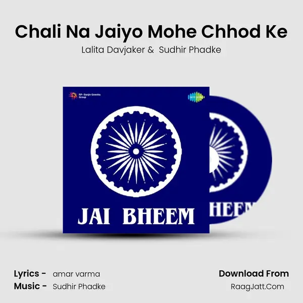 Chali Na Jaiyo Mohe Chhod Ke mp3 song