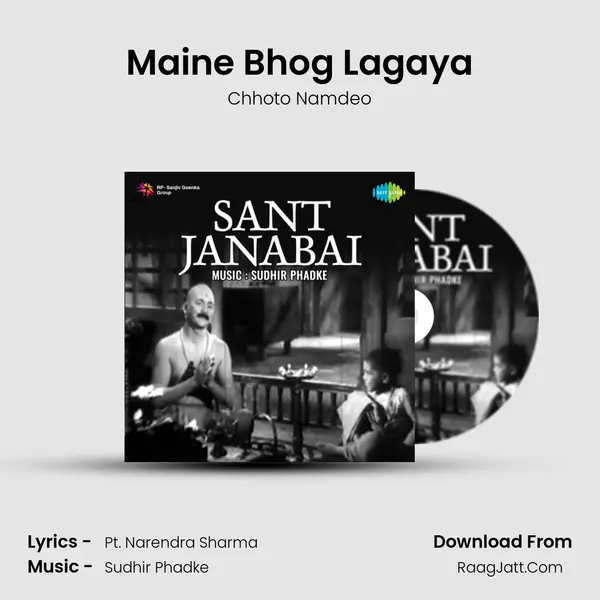 Maine Bhog Lagaya MP3 Song by Chhoto Namdeo Cover