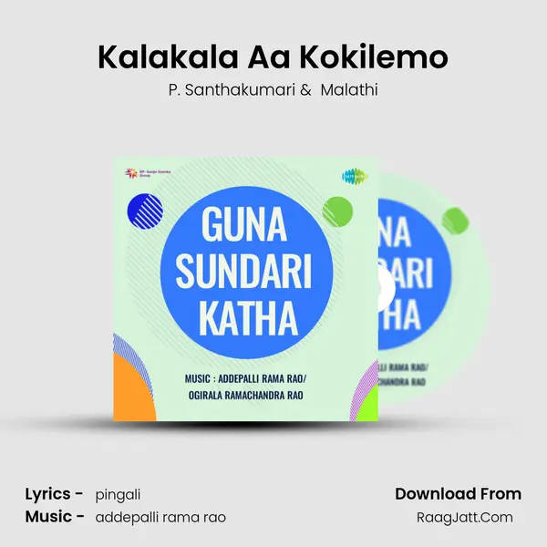 Gunasundari Katha - P. Santhakumari