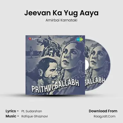 Jeevan Ka Yug Aaya MP3 Song by Amirbai Karnataki Cover