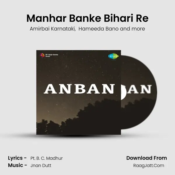 Manhar Banke Bihari Re MP3 Song by Amirbai Karnataki Cover
