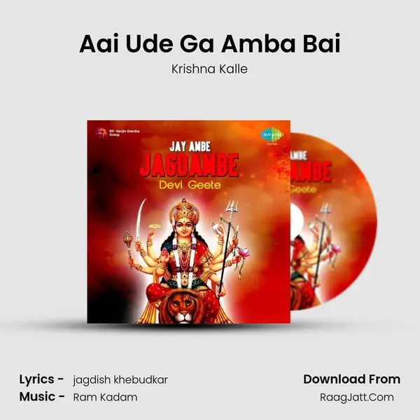 Aai Ude Ga Amba Bai MP3 Song by Krishna Kalle Cover